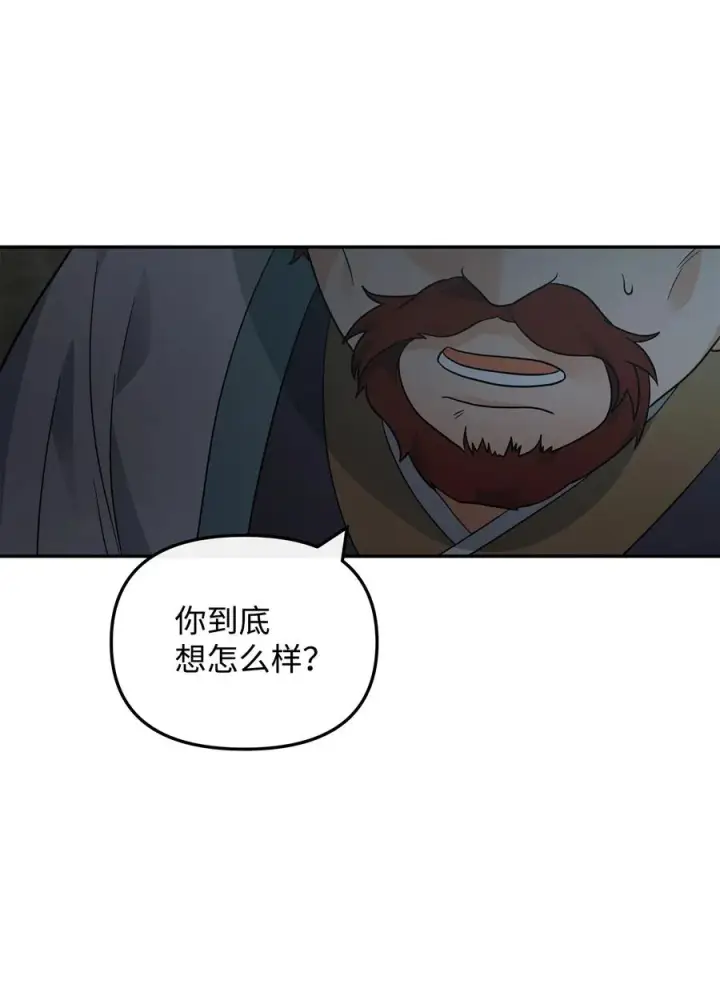 漫画《我真不想当奸臣》44 拉拢第42张图