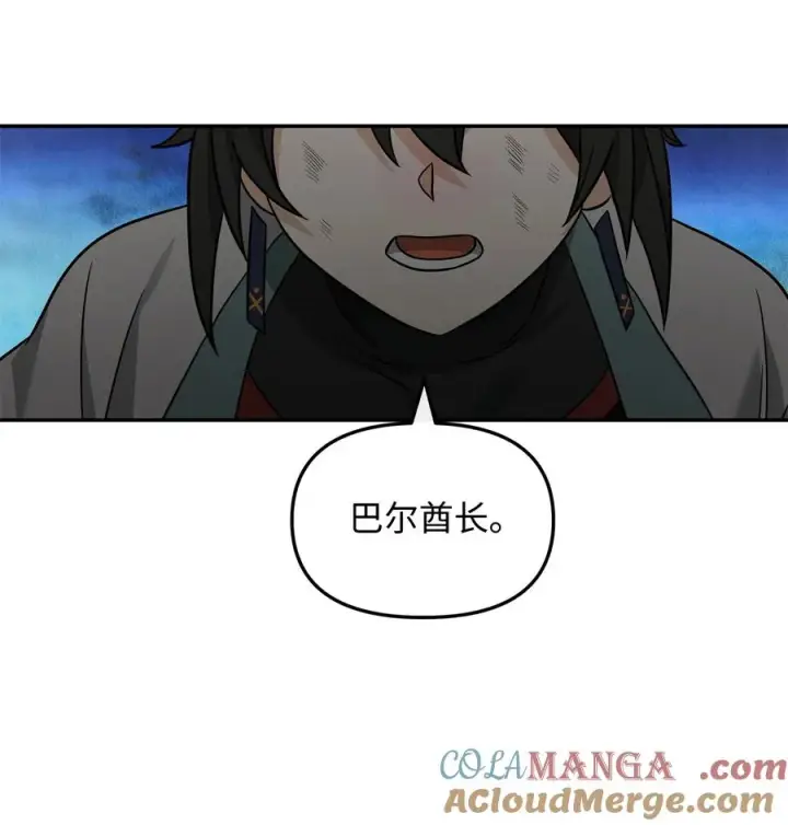 漫画《我真不想当奸臣》44 拉拢第49张图