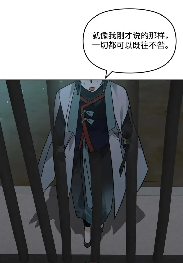 漫画《我真不想当奸臣》44 拉拢第50张图