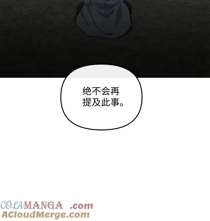 漫画《我真不想当奸臣》44 拉拢第55张图