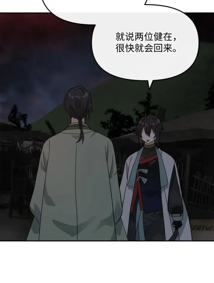 漫画《我真不想当奸臣》44 拉拢第6张图