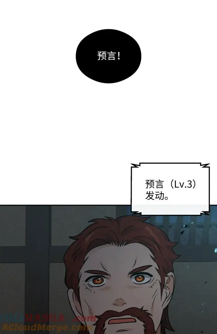 漫画《我真不想当奸臣》44 拉拢第61张图