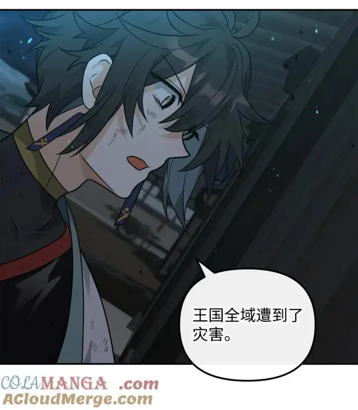 漫画《我真不想当奸臣》44 拉拢第70张图