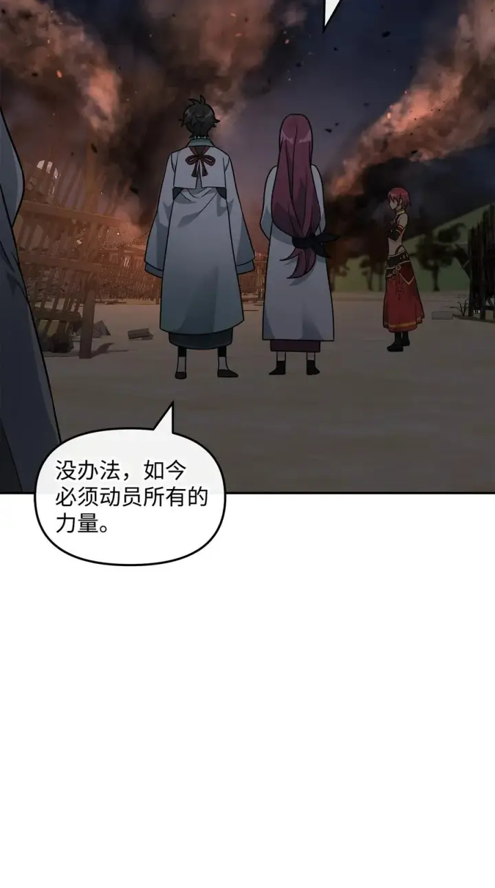 漫画《我真不想当奸臣》44 拉拢第78张图