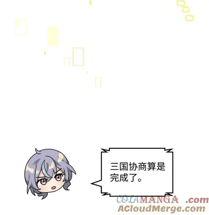 漫画《我真不想当奸臣》44 拉拢第82张图