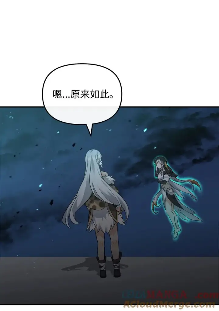漫画《我真不想当奸臣》44 拉拢第85张图