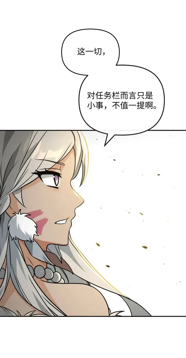 漫画《我真不想当奸臣》44 拉拢第86张图