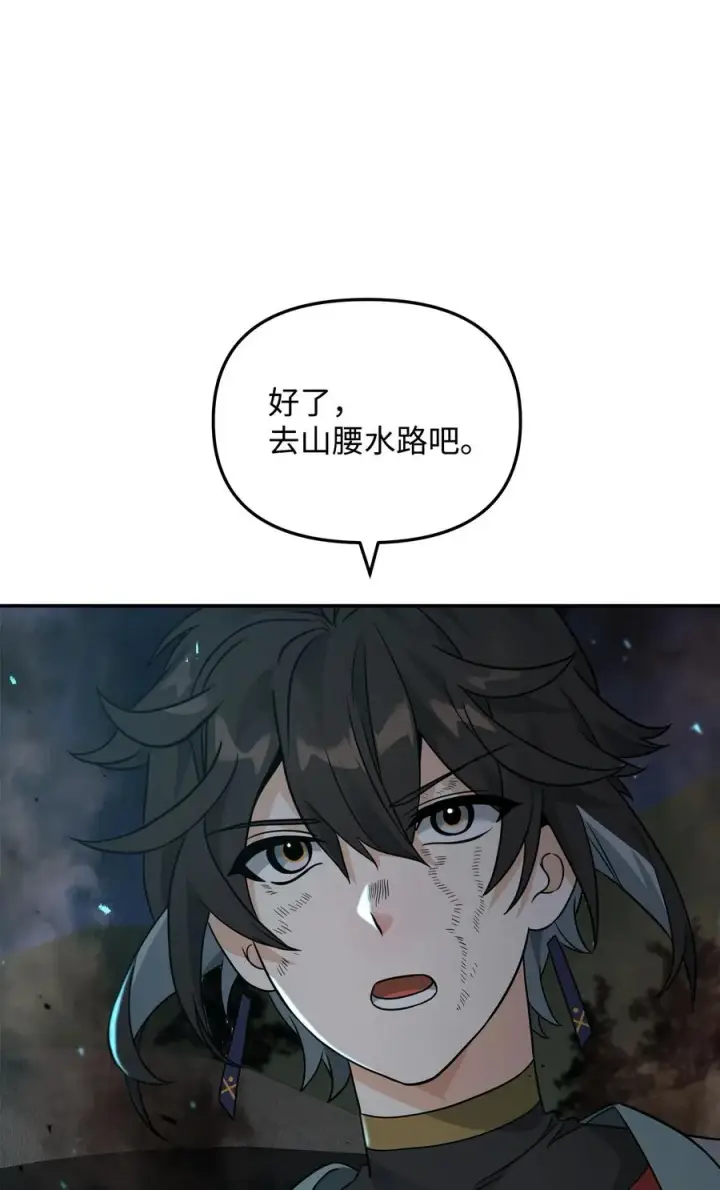 漫画《我真不想当奸臣》44 拉拢第89张图