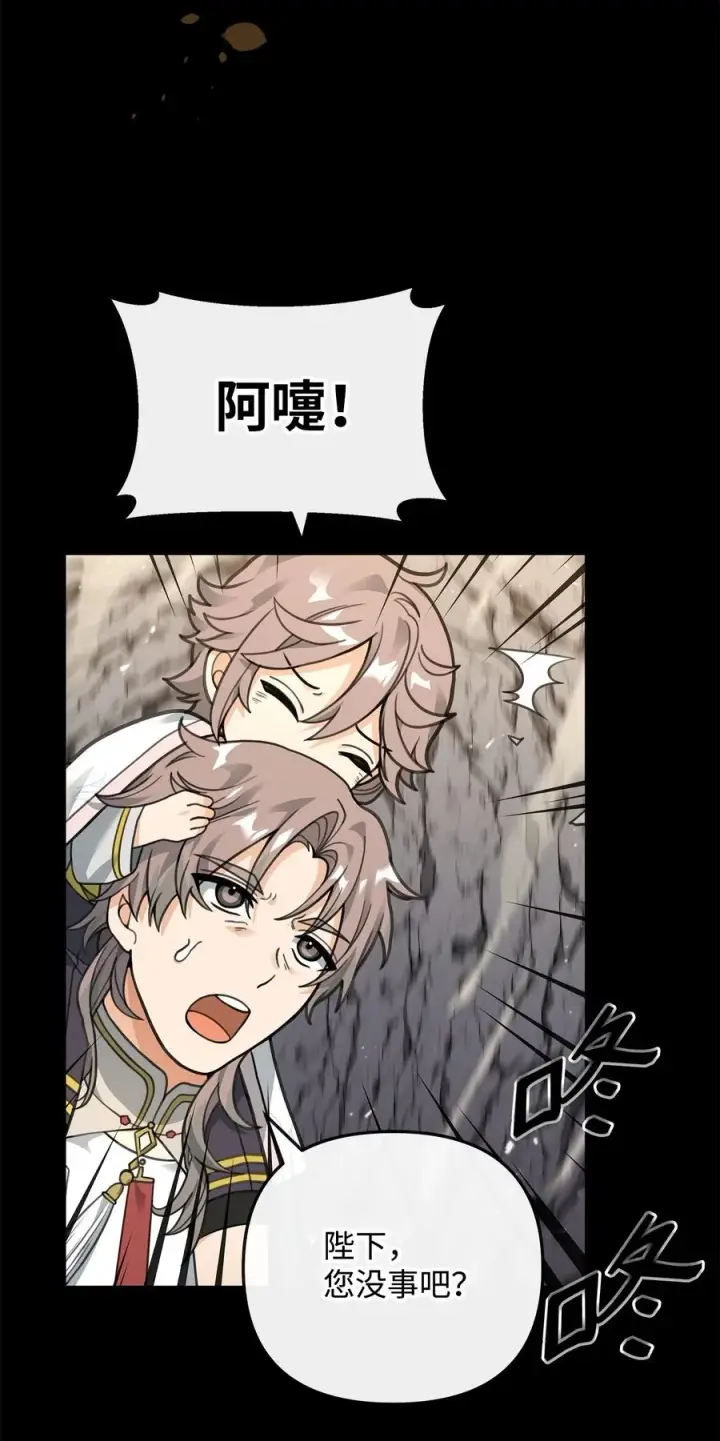 漫画《我真不想当奸臣》46 生死未卜第12张图