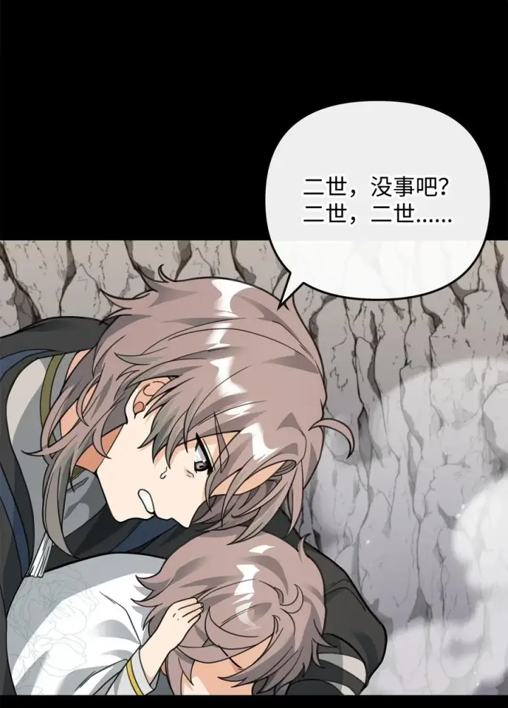 漫画《我真不想当奸臣》46 生死未卜第21张图