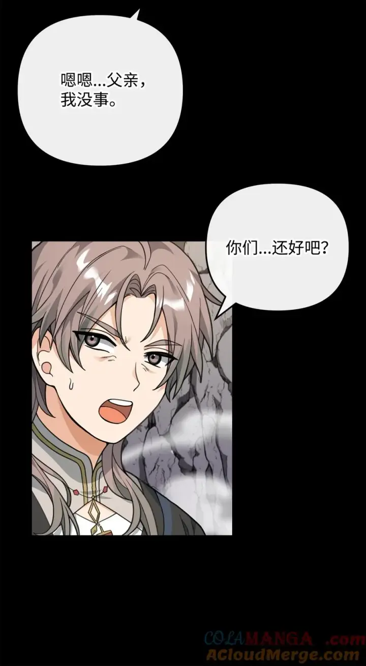 漫画《我真不想当奸臣》46 生死未卜第22张图