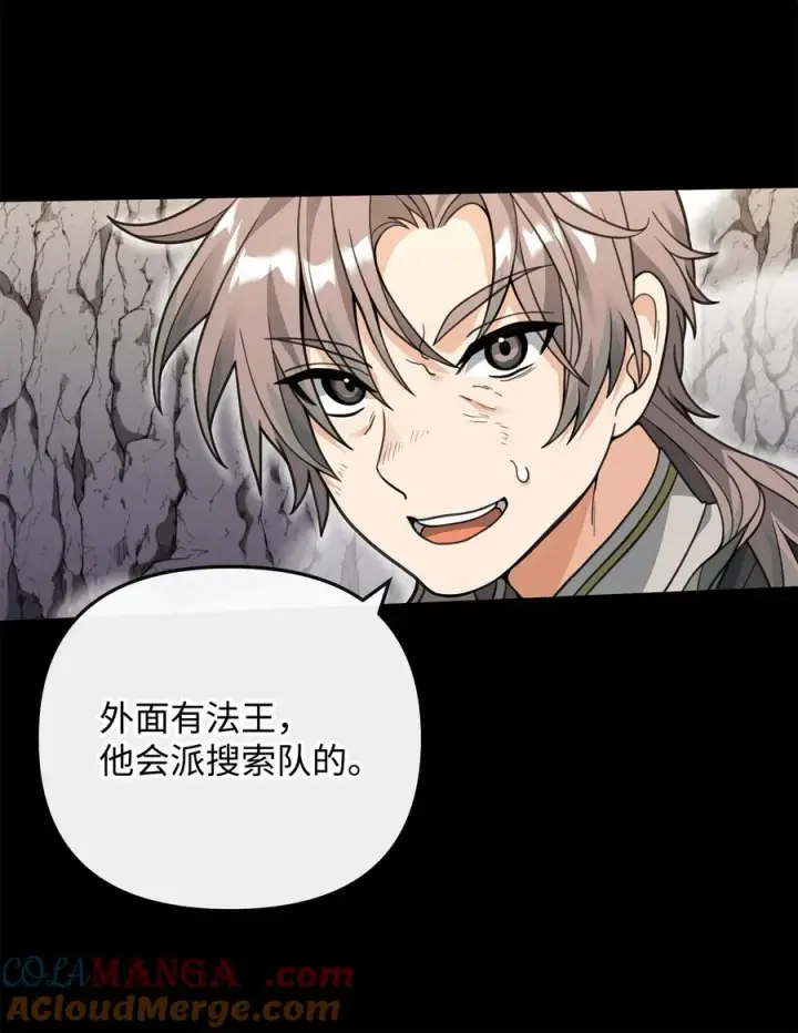 漫画《我真不想当奸臣》46 生死未卜第28张图