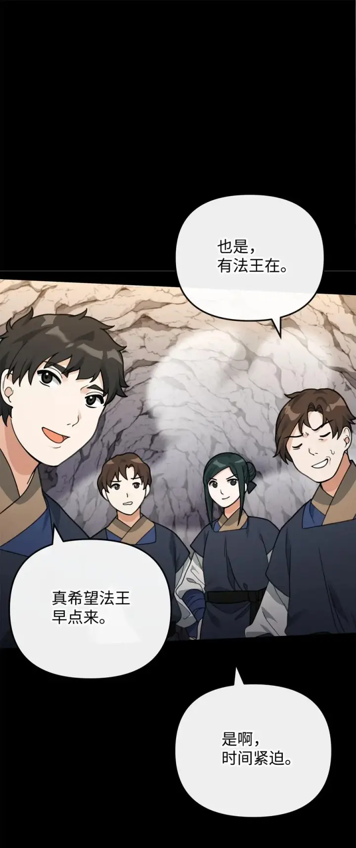 漫画《我真不想当奸臣》46 生死未卜第29张图