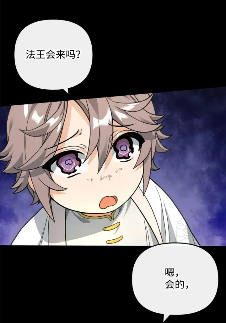 漫画《我真不想当奸臣》46 生死未卜第30张图