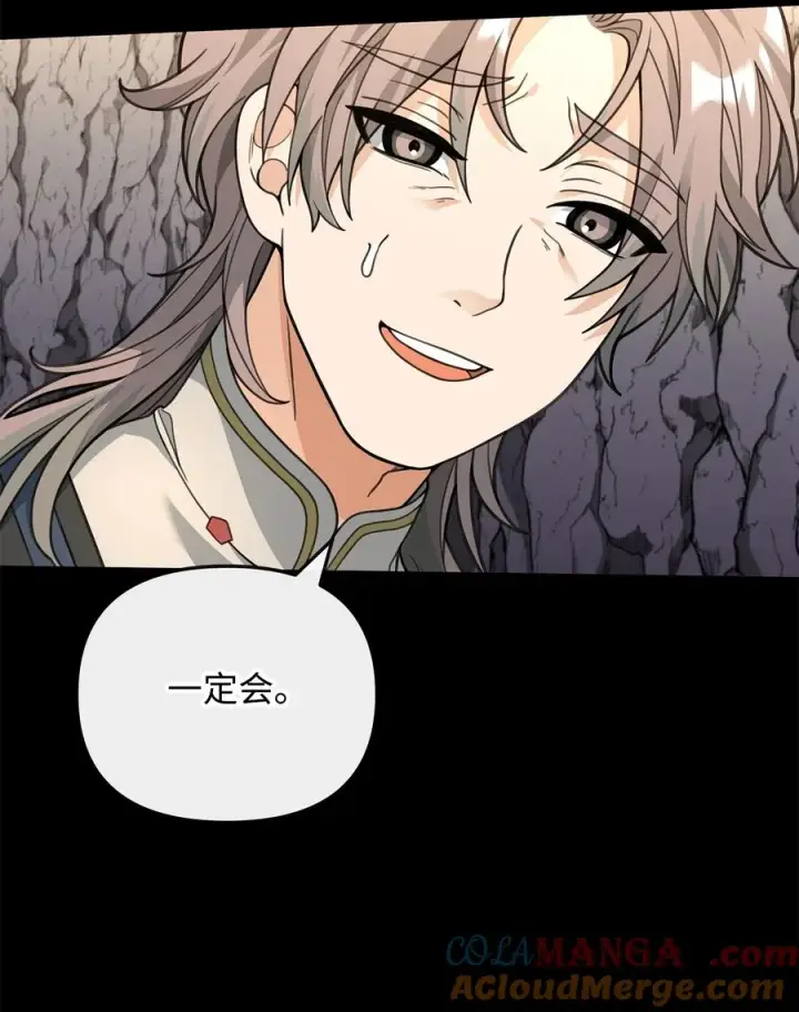 漫画《我真不想当奸臣》46 生死未卜第31张图