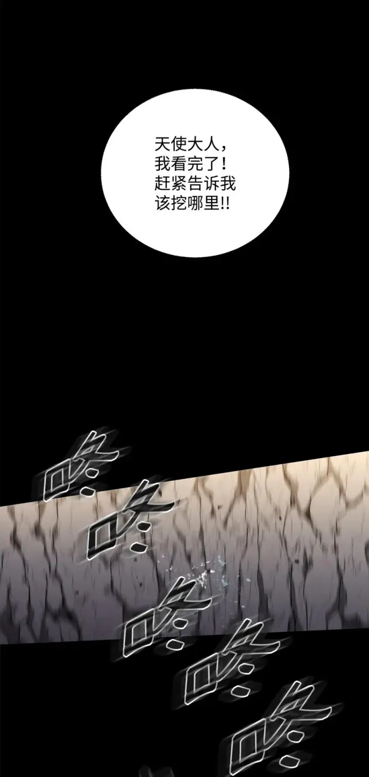 漫画《我真不想当奸臣》46 生死未卜第32张图