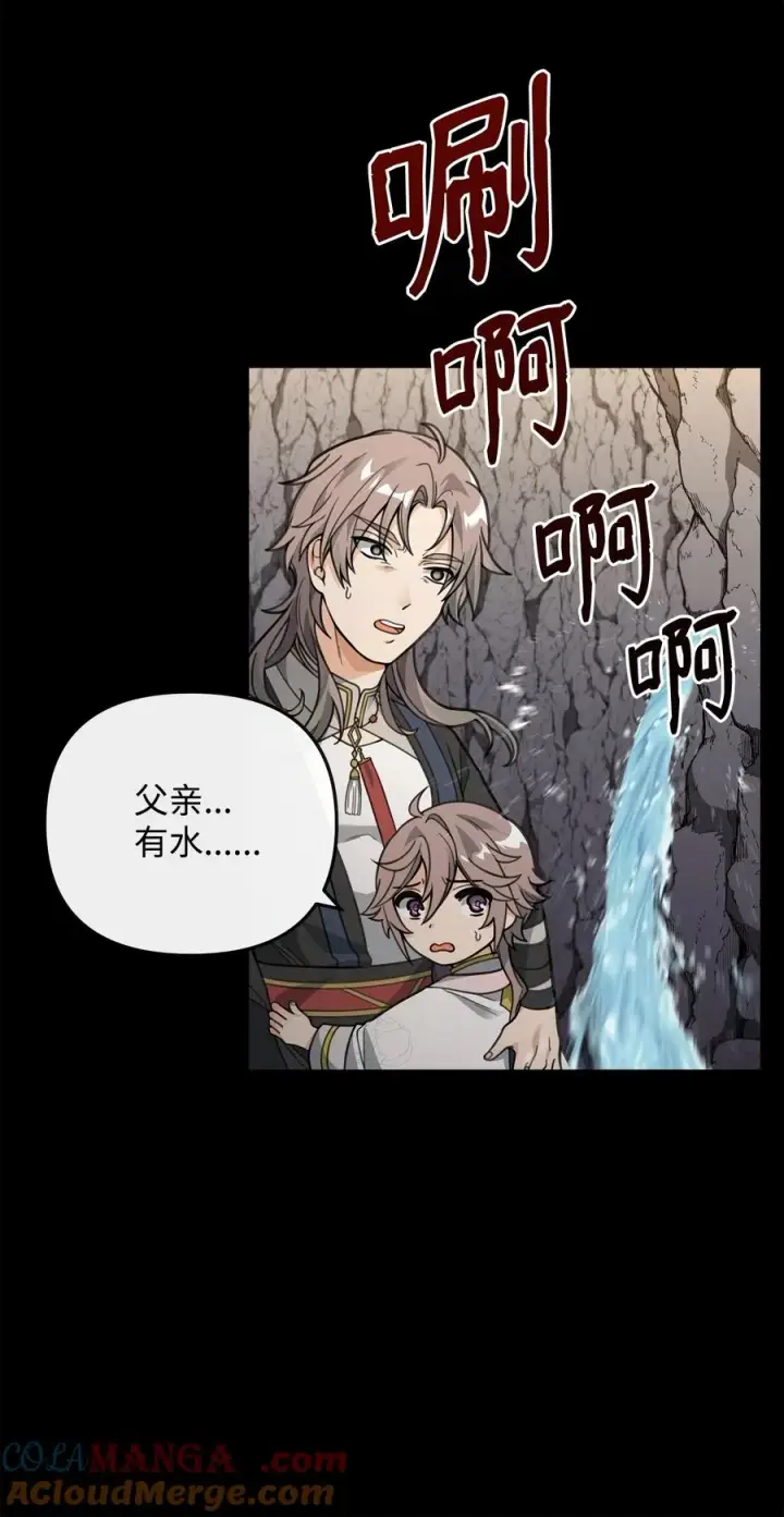 漫画《我真不想当奸臣》46 生死未卜第34张图