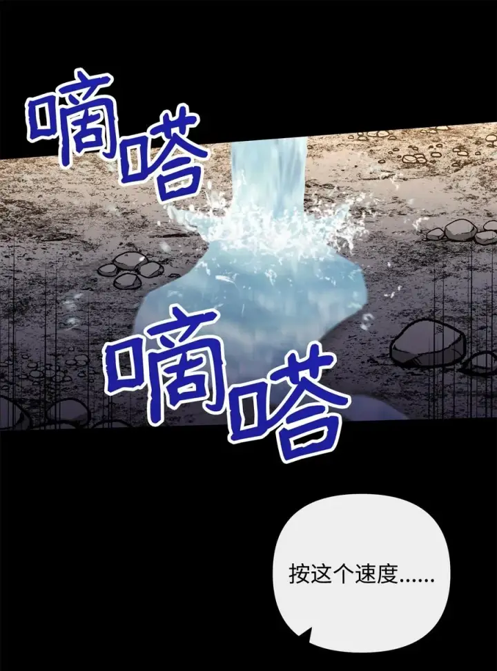 漫画《我真不想当奸臣》46 生死未卜第35张图