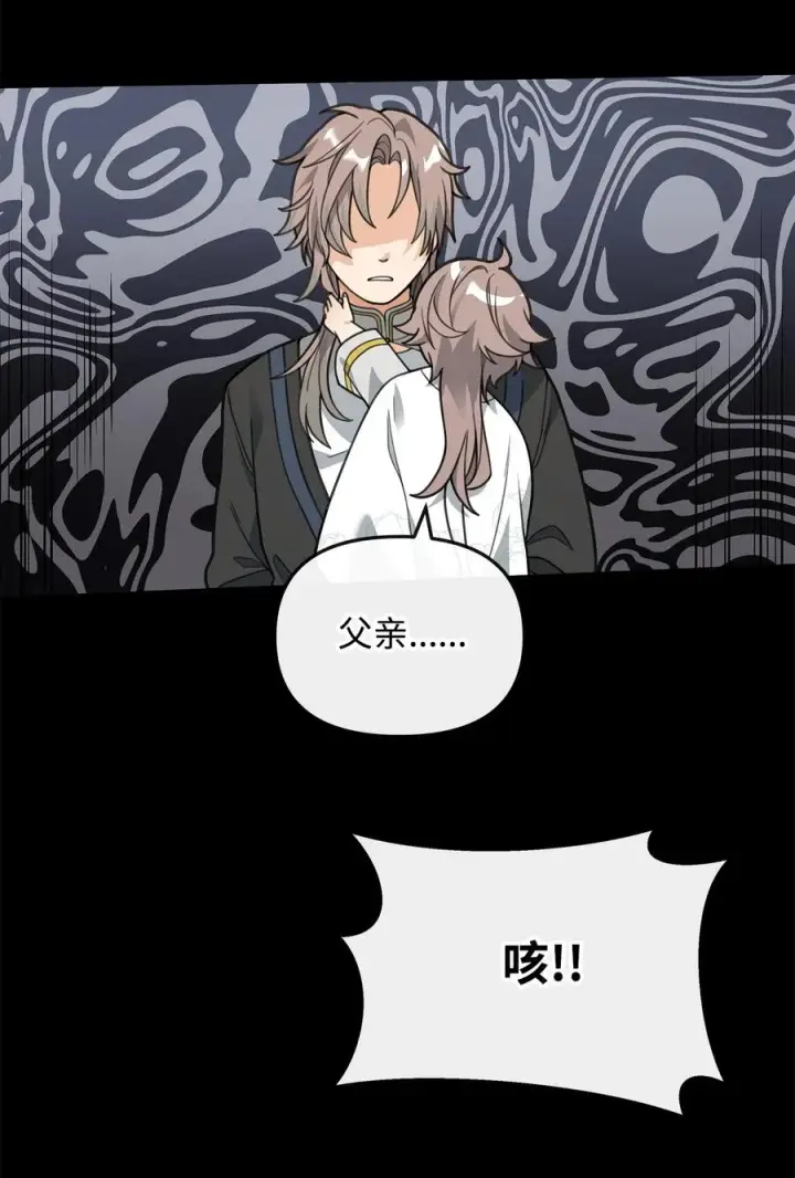 漫画《我真不想当奸臣》46 生死未卜第44张图