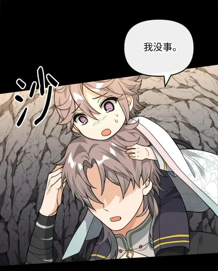 漫画《我真不想当奸臣》46 生死未卜第47张图