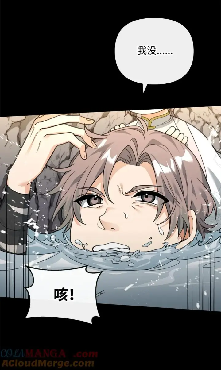 漫画《我真不想当奸臣》46 生死未卜第49张图