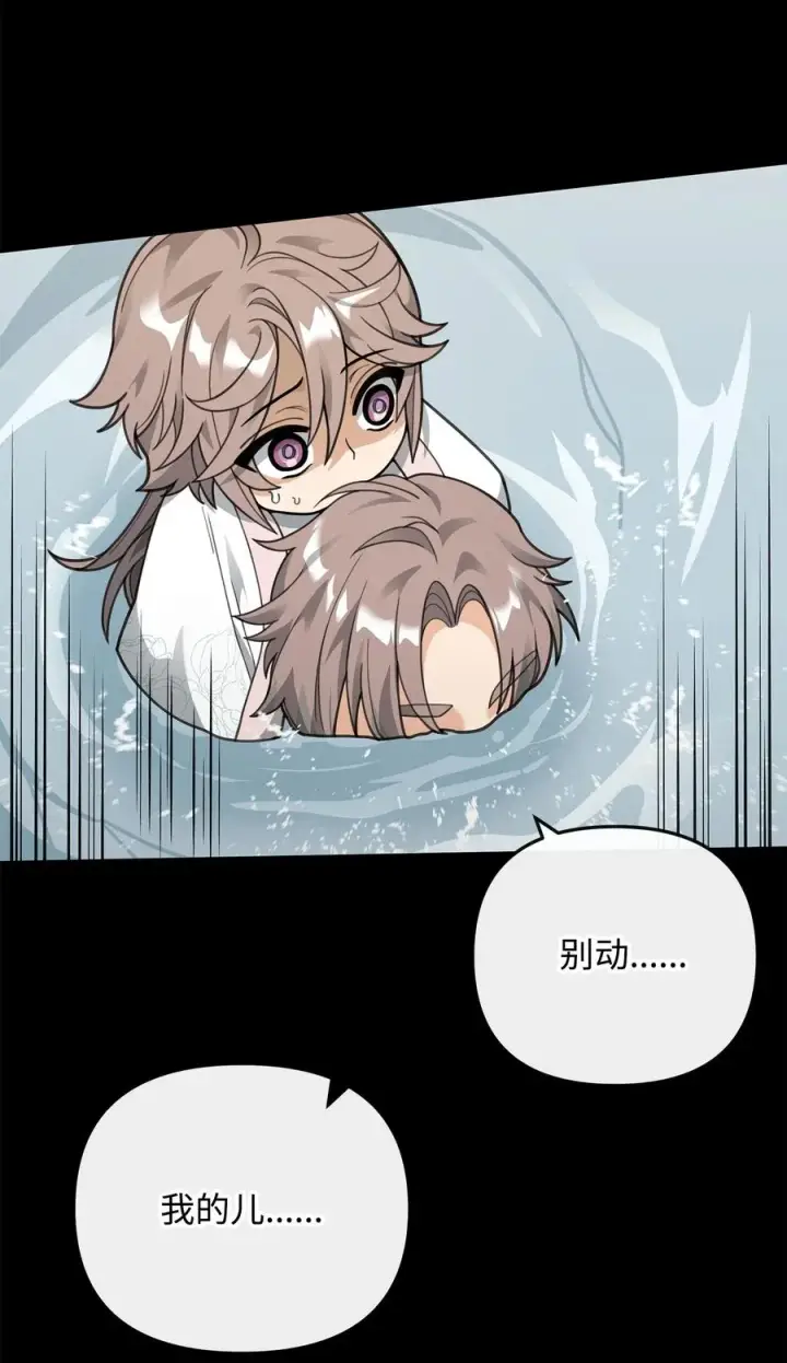 漫画《我真不想当奸臣》46 生死未卜第50张图