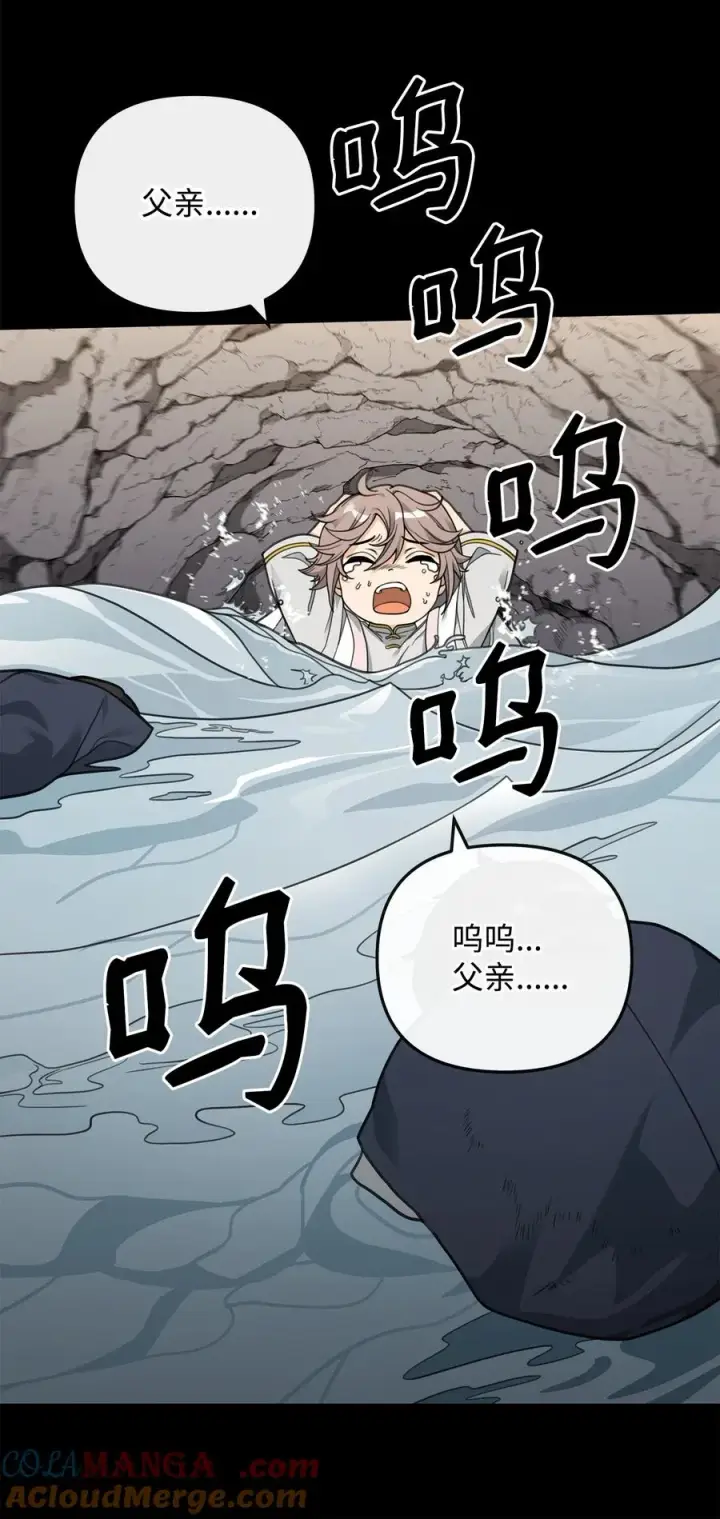 漫画《我真不想当奸臣》46 生死未卜第52张图