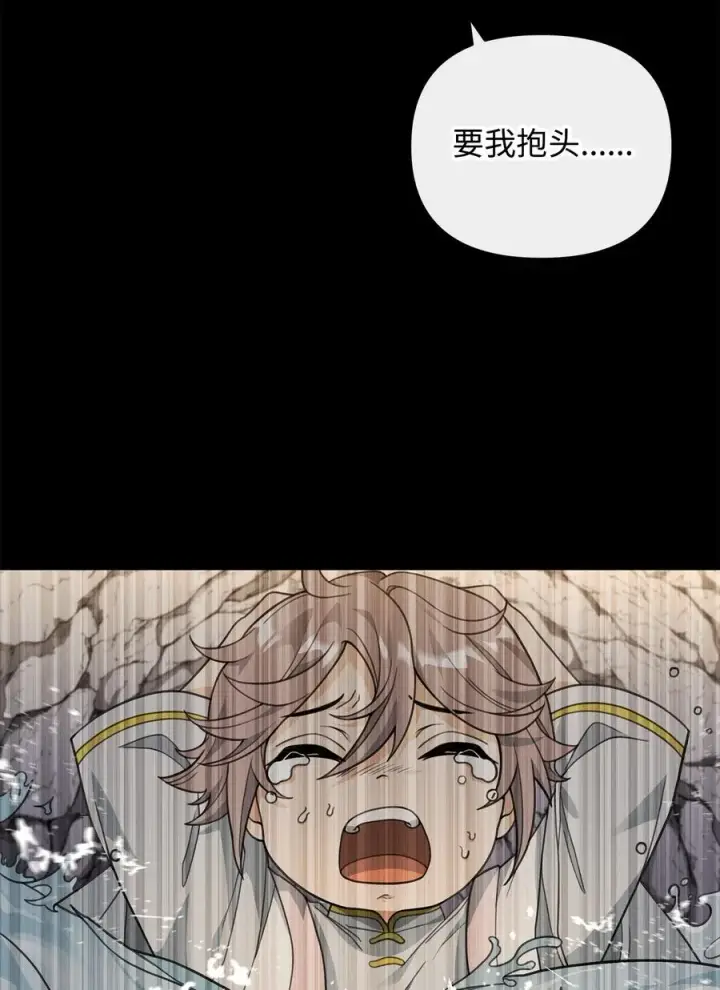 漫画《我真不想当奸臣》46 生死未卜第54张图