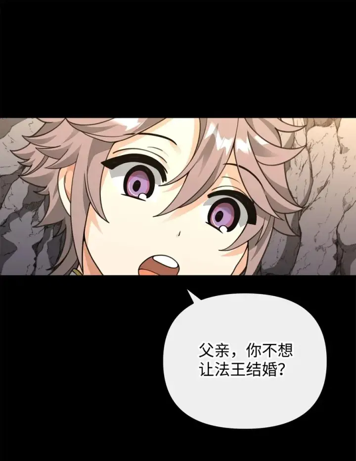 漫画《我真不想当奸臣》46 生死未卜第6张图