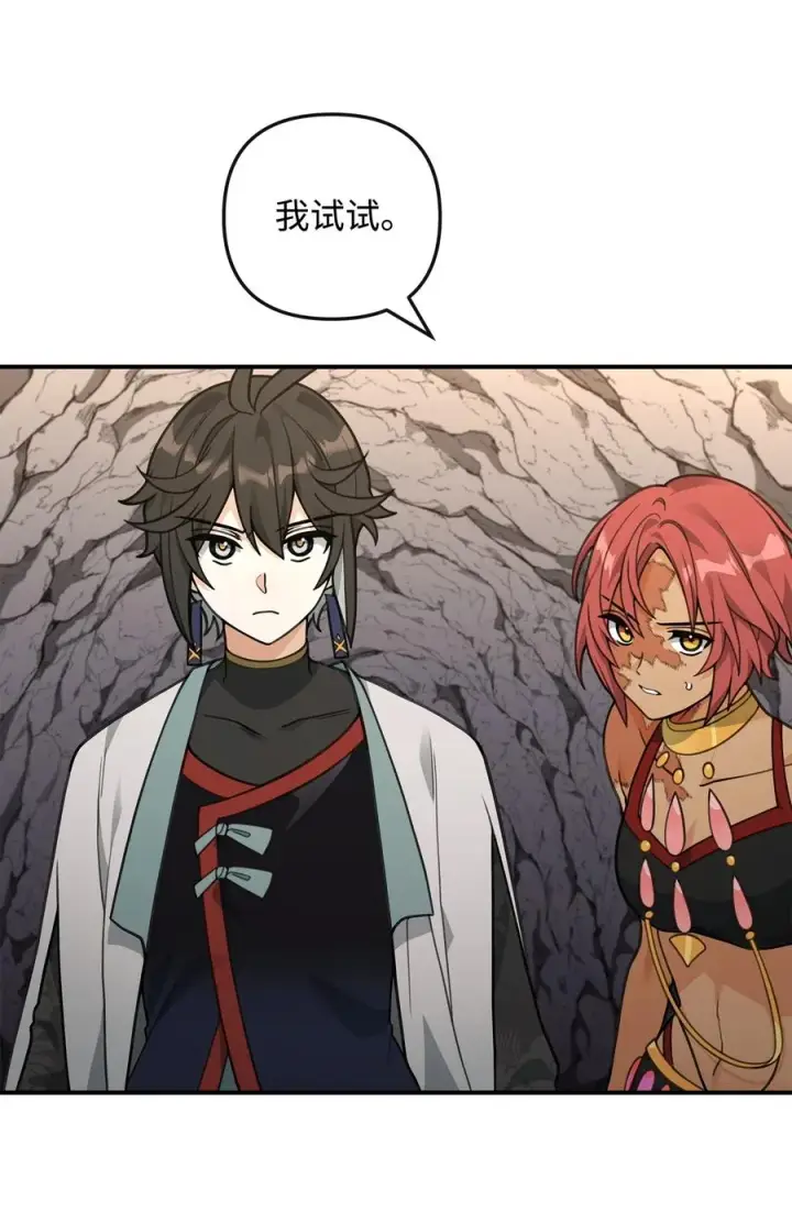 漫画《我真不想当奸臣》46 生死未卜第63张图