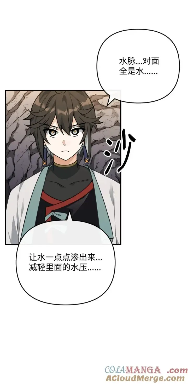 漫画《我真不想当奸臣》46 生死未卜第64张图