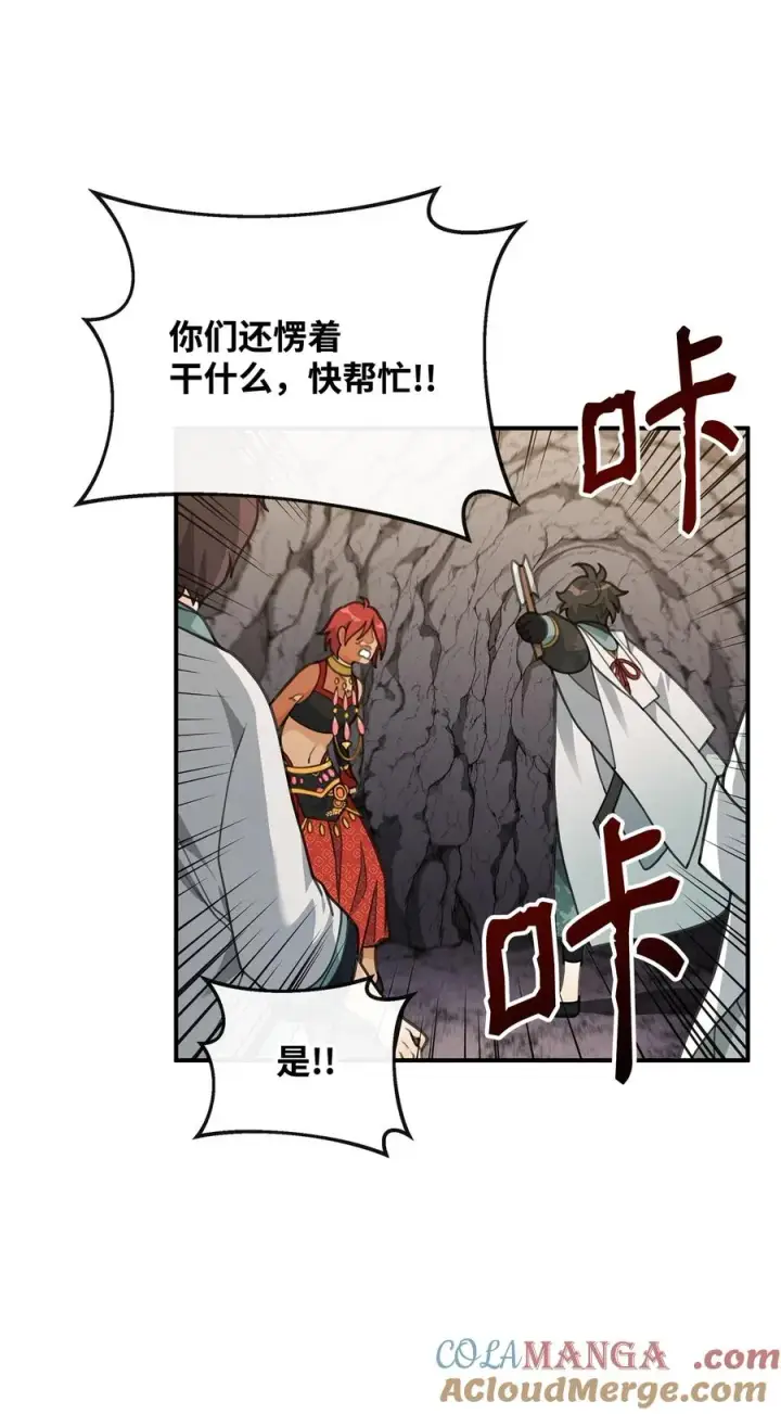 漫画《我真不想当奸臣》46 生死未卜第67张图