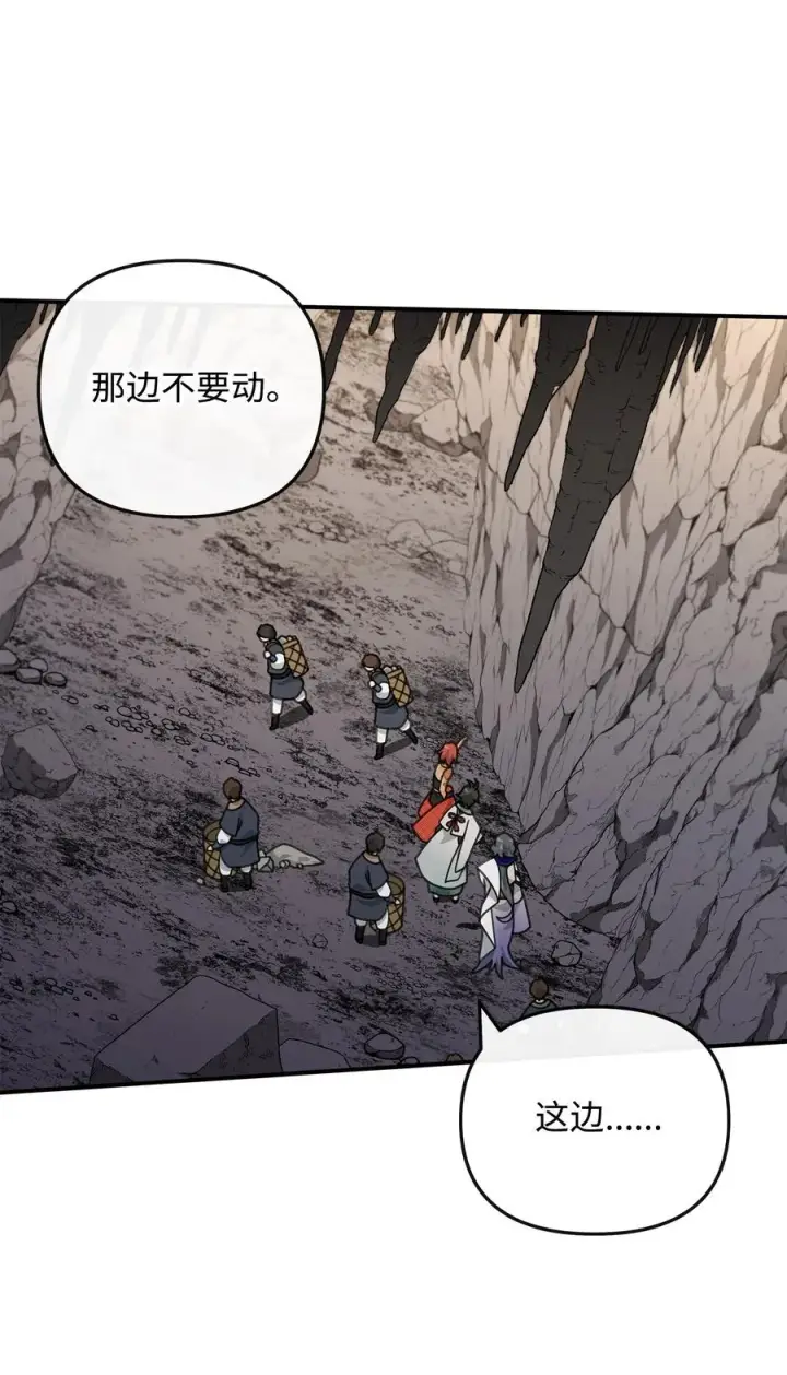 漫画《我真不想当奸臣》46 生死未卜第68张图