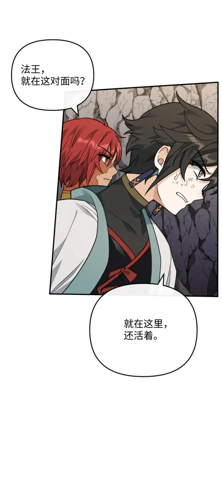 漫画《我真不想当奸臣》46 生死未卜第69张图