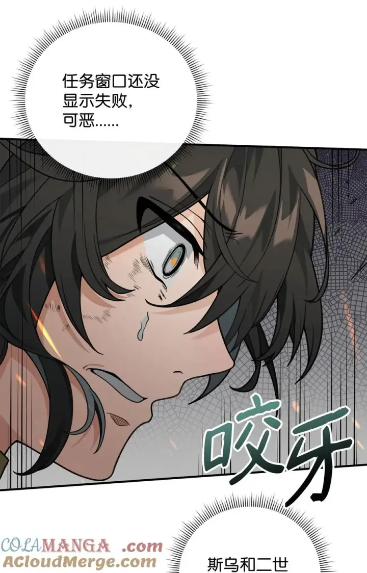 漫画《我真不想当奸臣》46 生死未卜第70张图