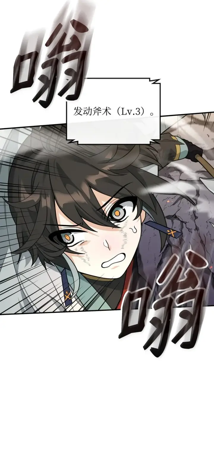 漫画《我真不想当奸臣》46 生死未卜第75张图