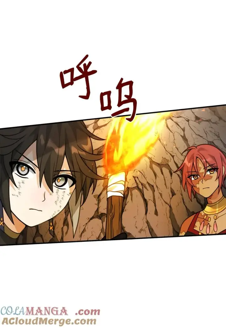漫画《我真不想当奸臣》46 生死未卜第79张图
