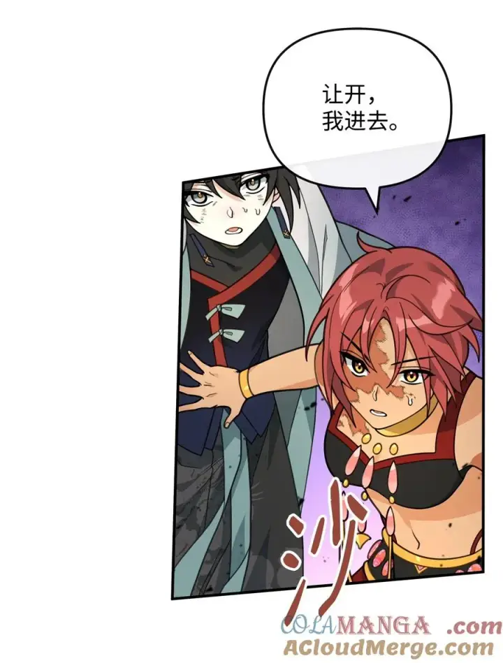 漫画《我真不想当奸臣》46 生死未卜第82张图
