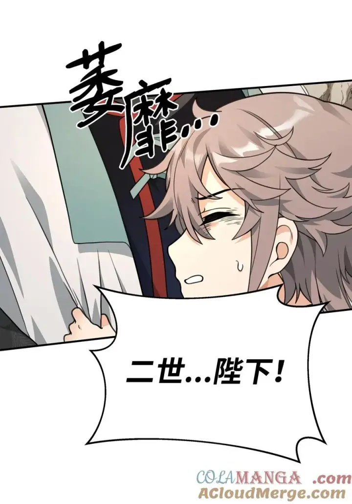 漫画《我真不想当奸臣》46 生死未卜第88张图