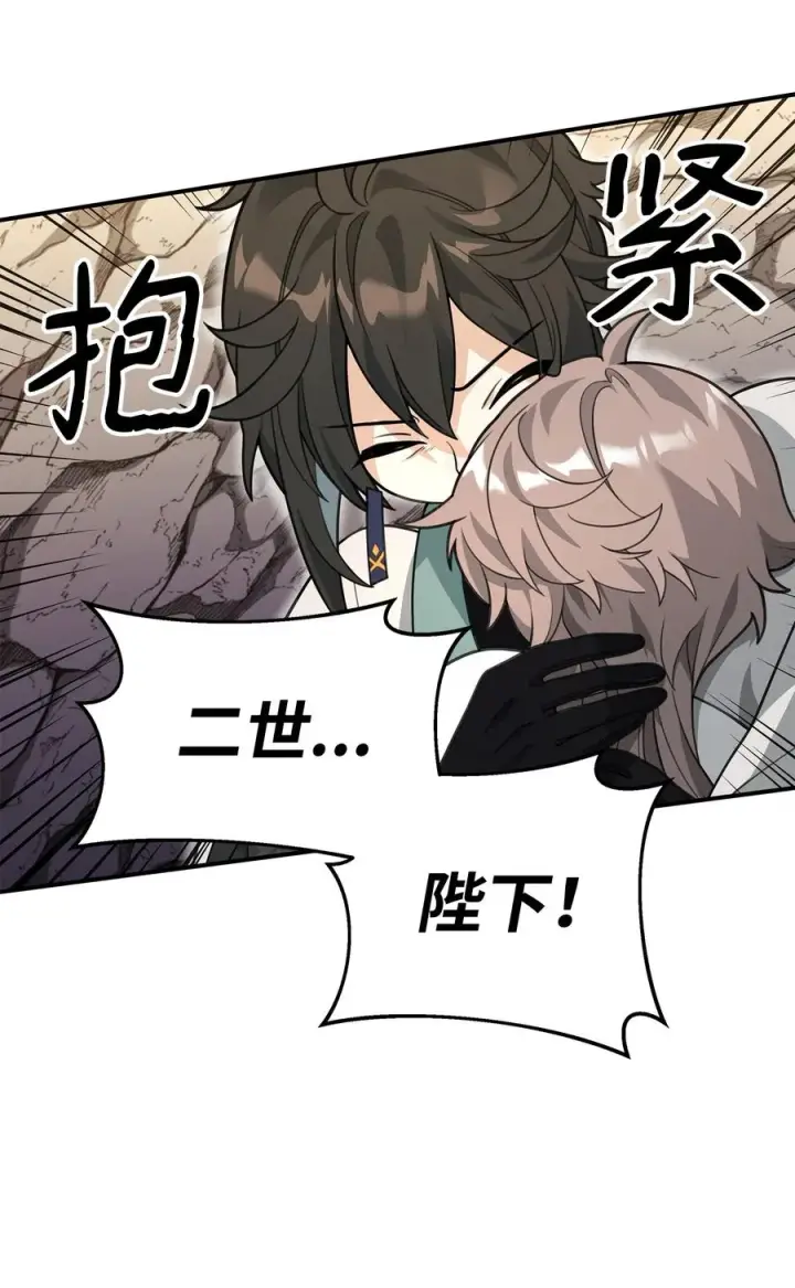 漫画《我真不想当奸臣》46 生死未卜第89张图