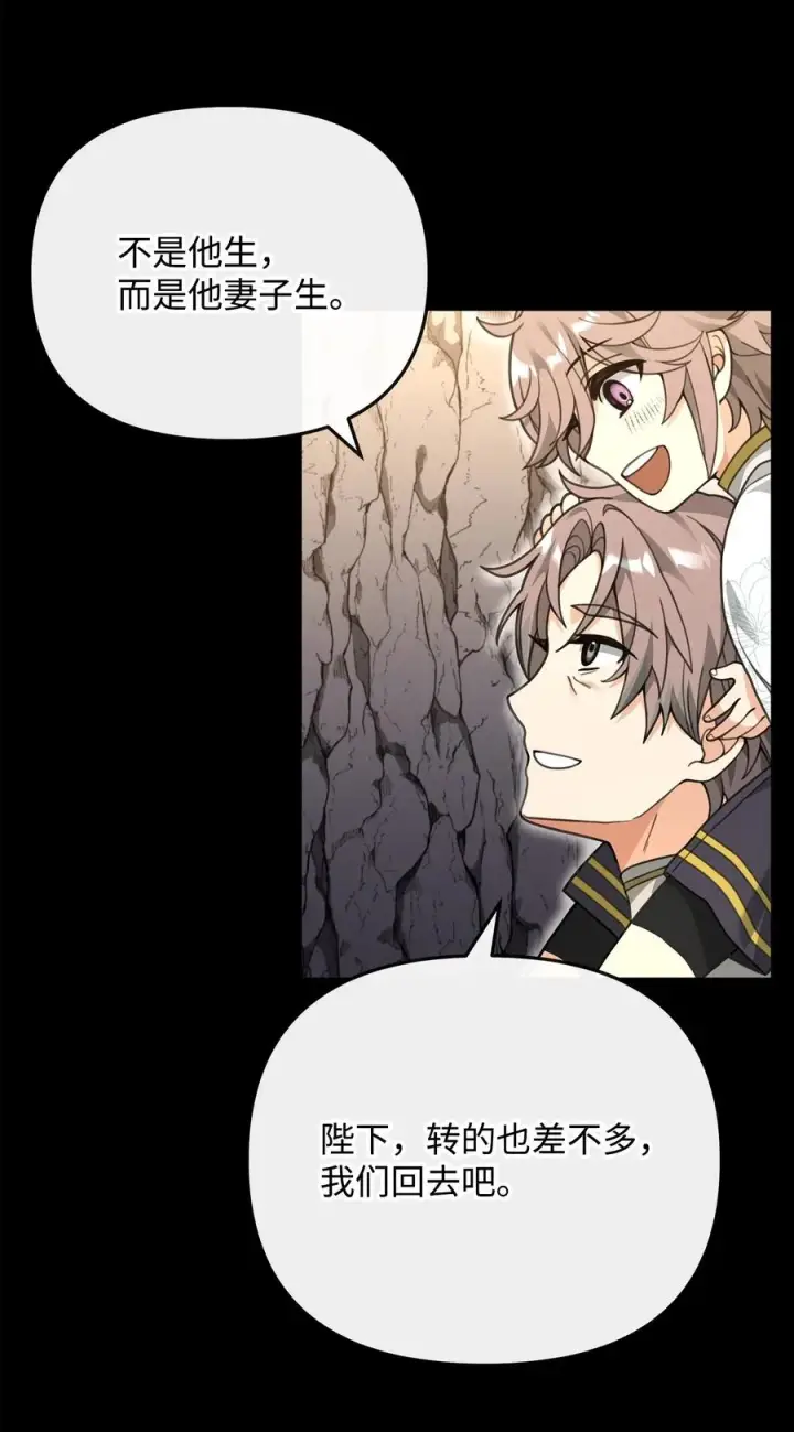 漫画《我真不想当奸臣》46 生死未卜第9张图