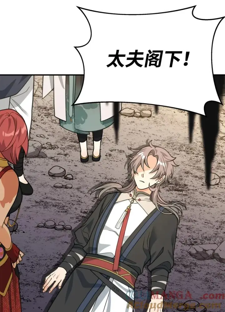 漫画《我真不想当奸臣》46 生死未卜第91张图