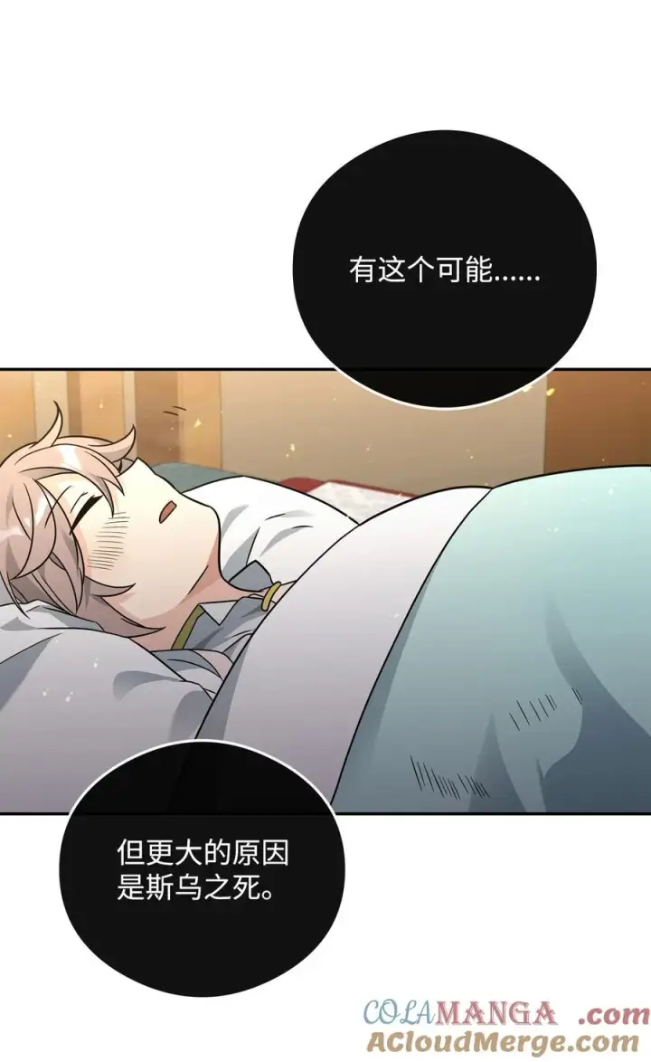 漫画《我真不想当奸臣》47 军权分配第10张图