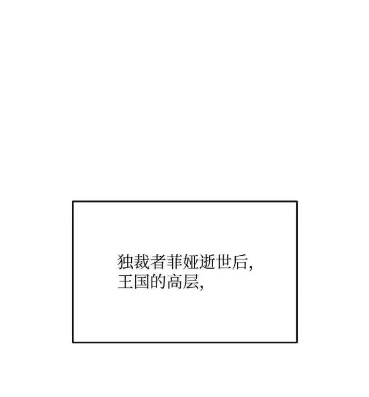 漫画《我真不想当奸臣》47 军权分配第15张图
