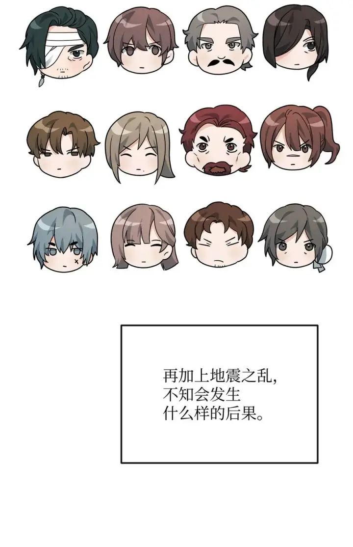 漫画《我真不想当奸臣》47 军权分配第18张图