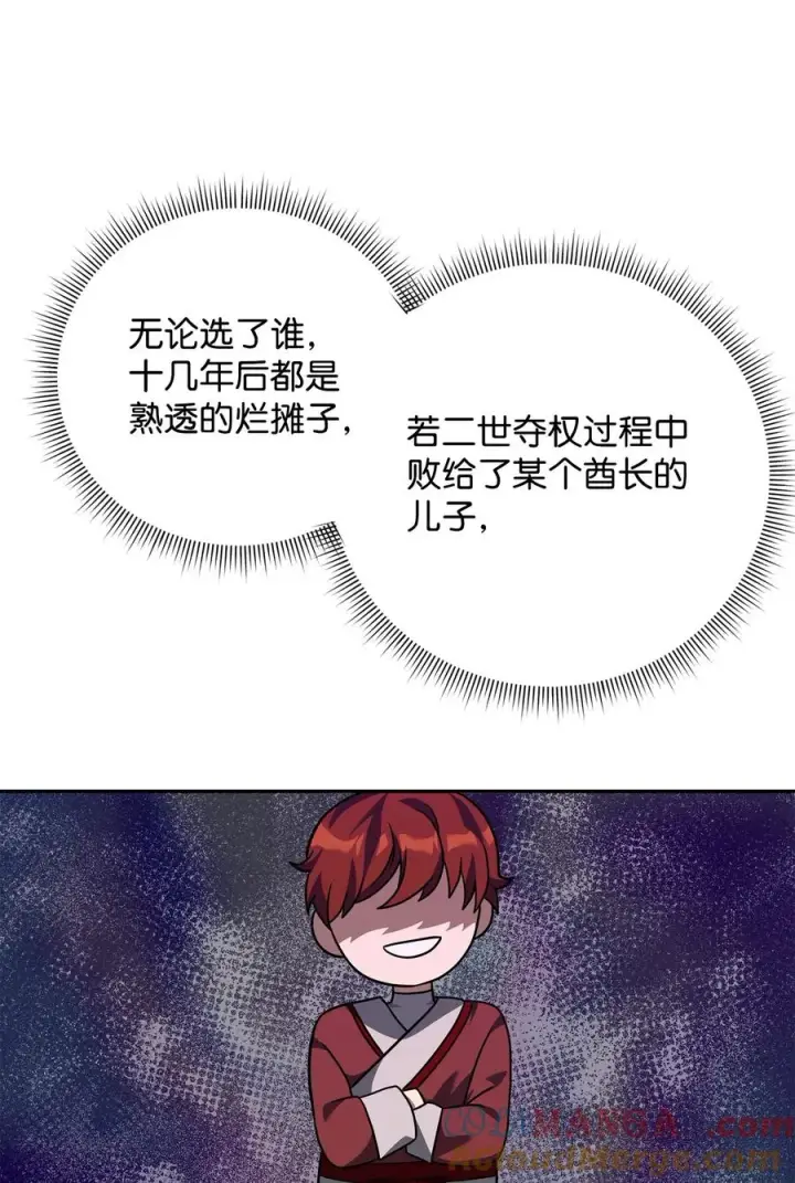 漫画《我真不想当奸臣》47 军权分配第25张图