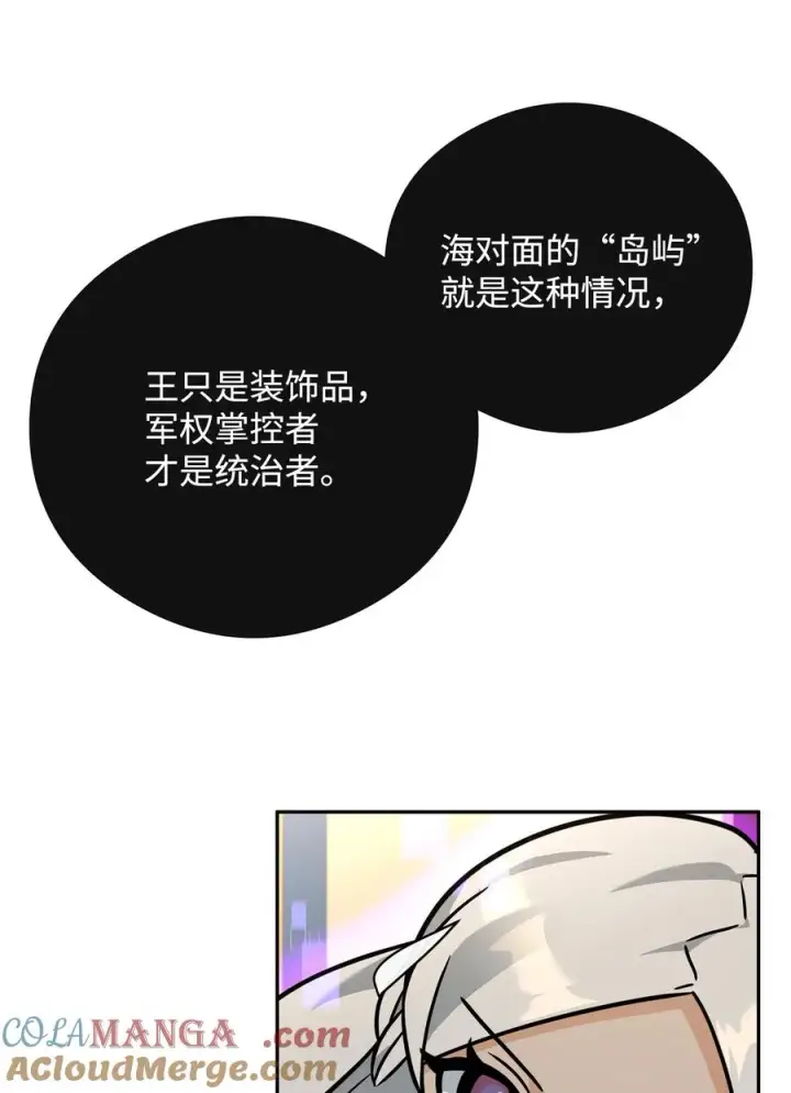 漫画《我真不想当奸臣》47 军权分配第28张图