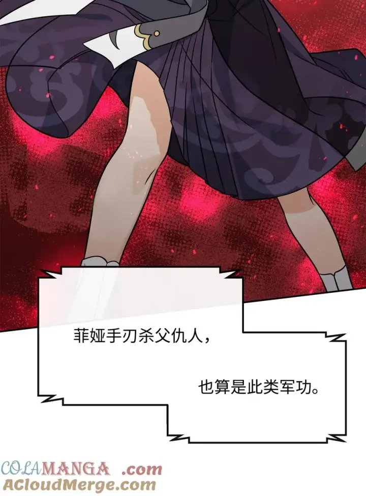 漫画《我真不想当奸臣》47 军权分配第31张图