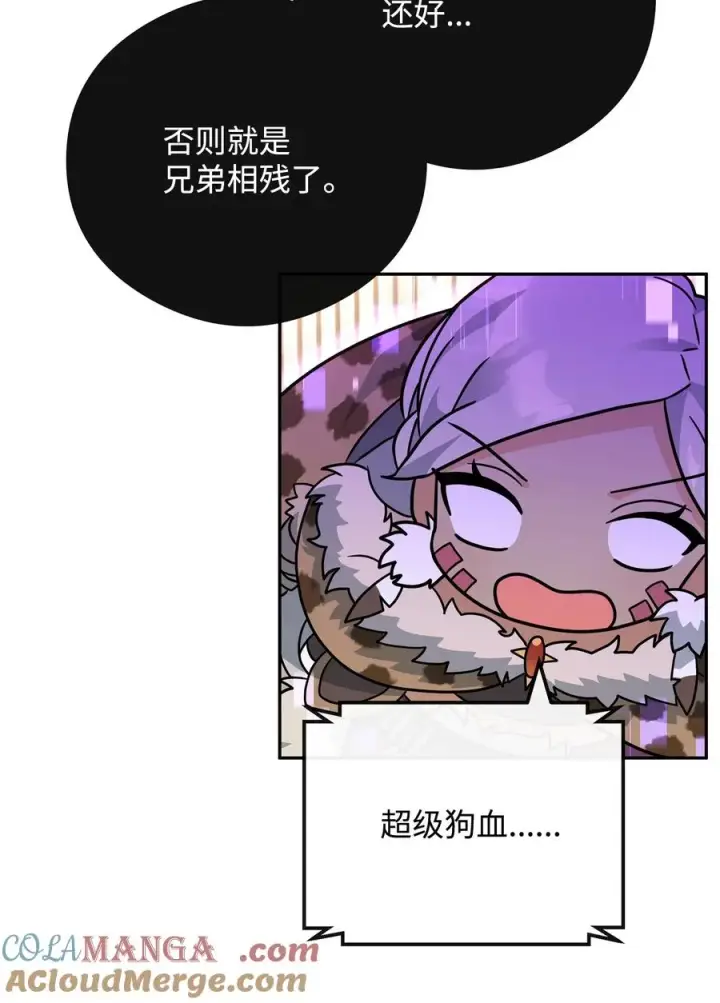 漫画《我真不想当奸臣》47 军权分配第40张图