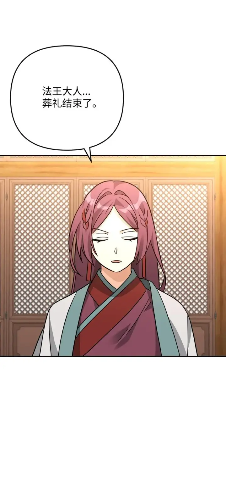 漫画《我真不想当奸臣》47 军权分配第42张图